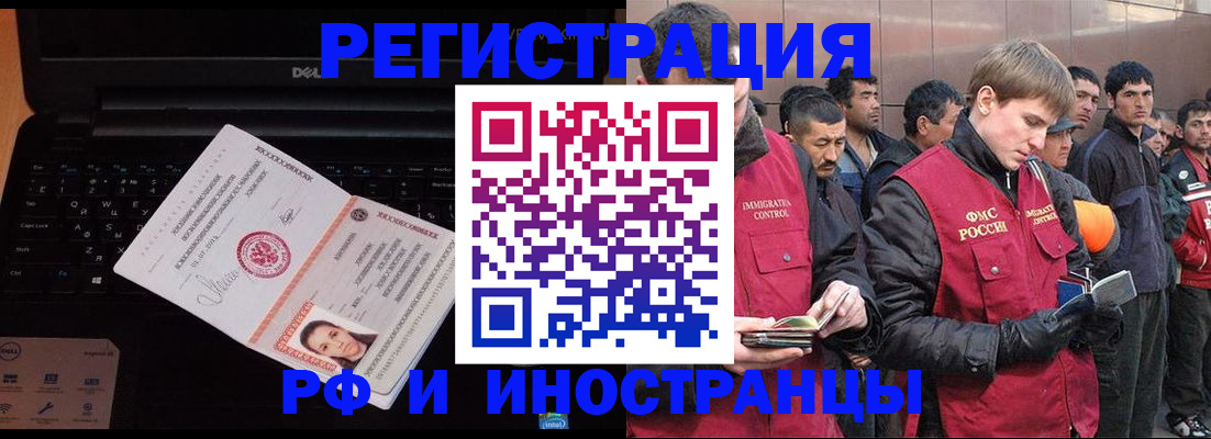 прописка поиск в Ковылкино