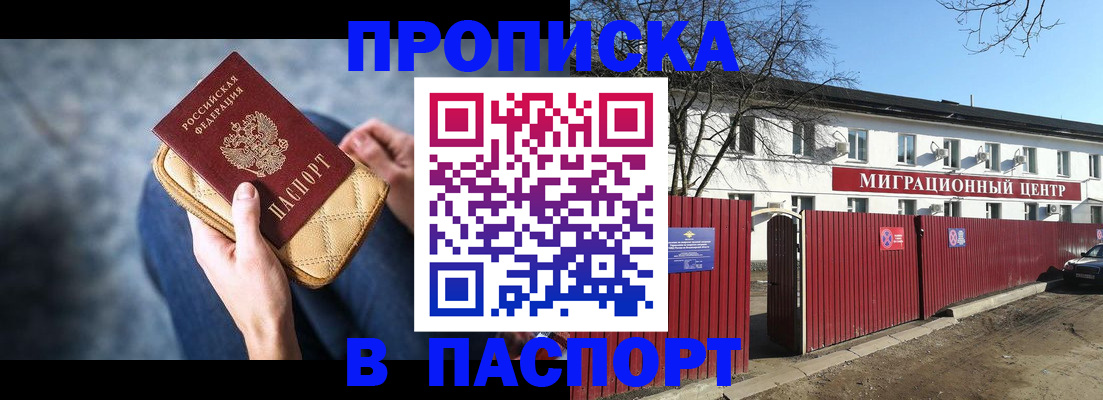 временная регистрация в квартире в Ковылкино